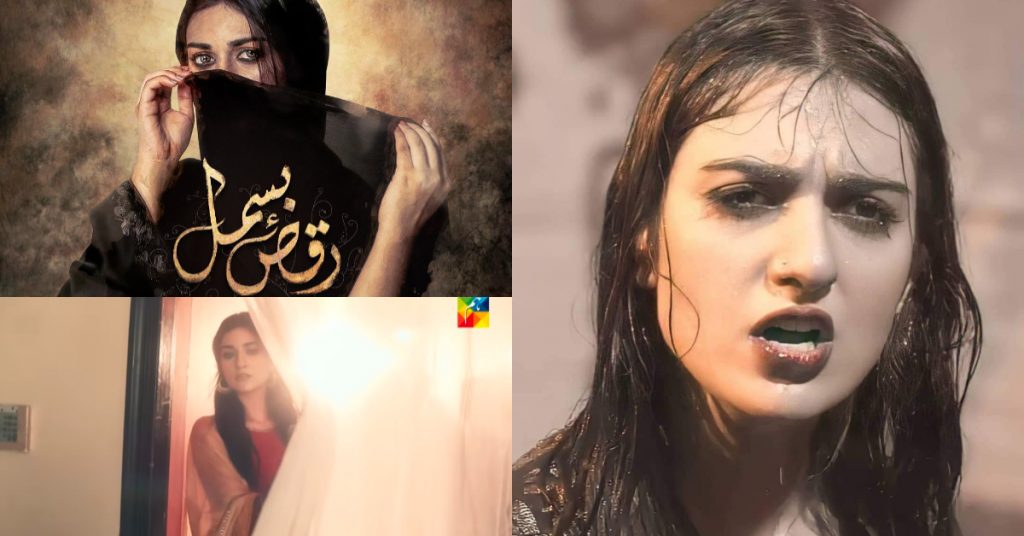 Netizens Criticise Sarah Khan's Performance In Raqs-e-bismil