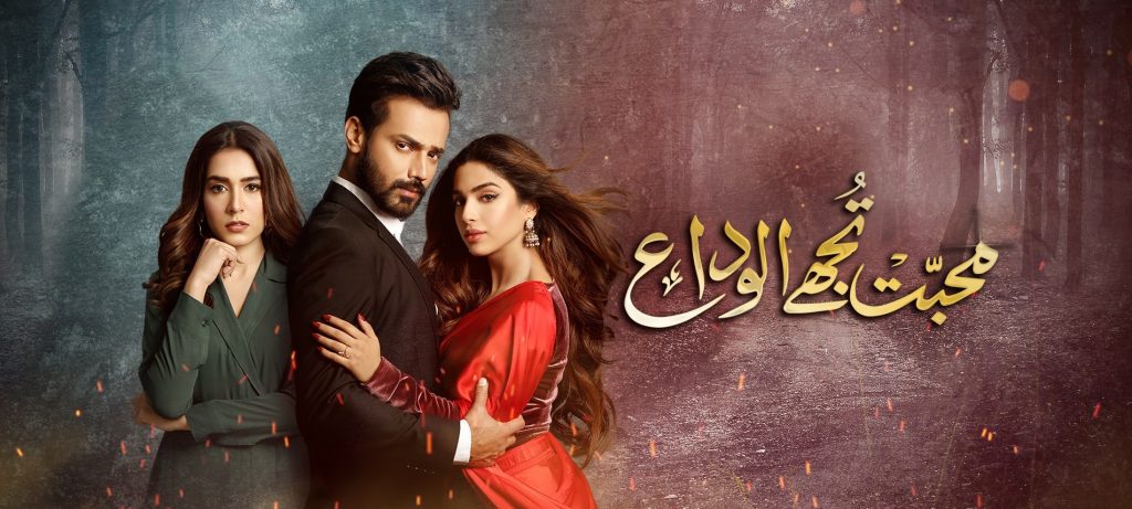 Mohabbat Tujhay Alvida Last Episode - Public Reaction