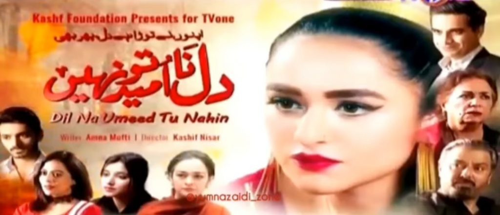 Yumna Zaidi's Upcoming Drama Dil Na Umeed Toh Nahi - Teasers Are Out