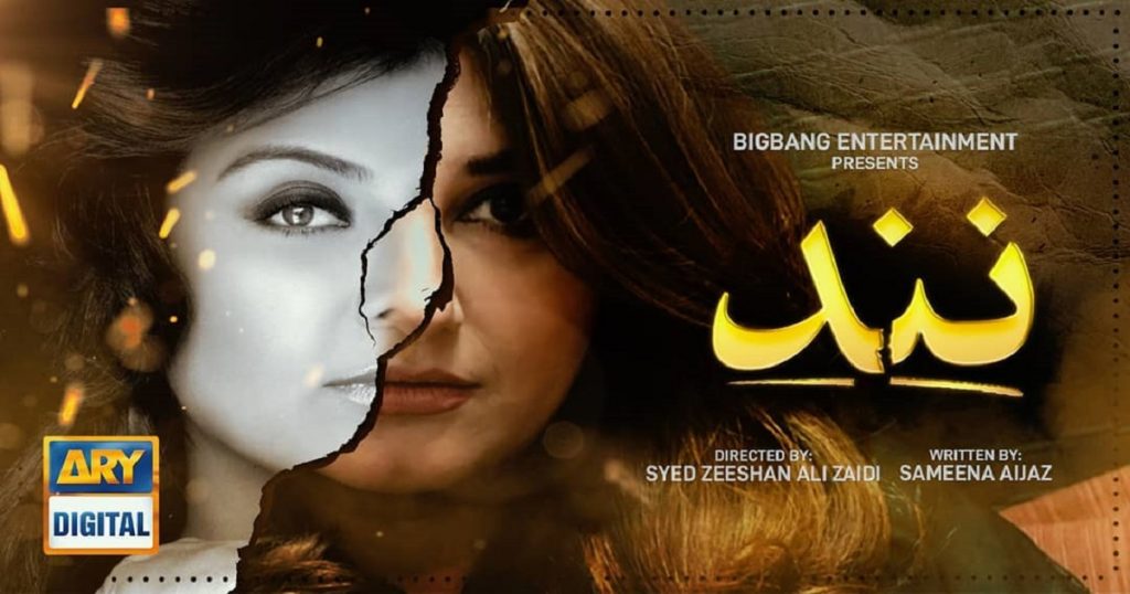 It's A Wrap For Drama Serial "Nand" - Public Reaction
