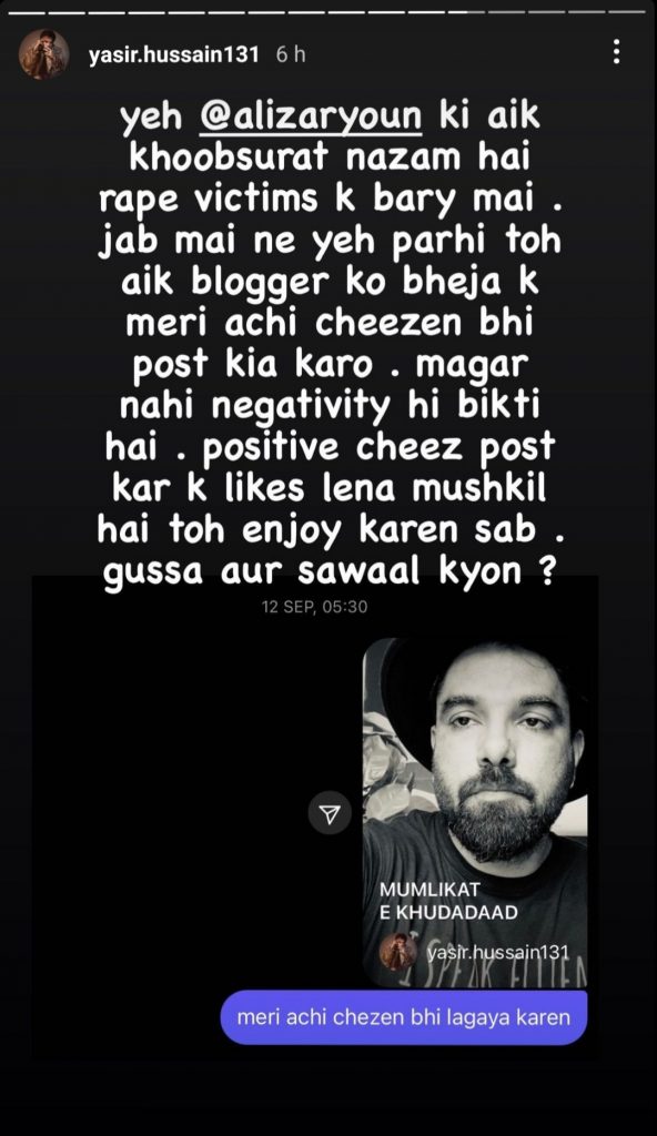 Yasir Hussain Opened Up About His Remarks On Nausheen Shah