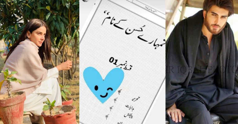 Saba Qamar And Imran Abbas’s Upcoming Drama is Tumhare Husn Kay Naam