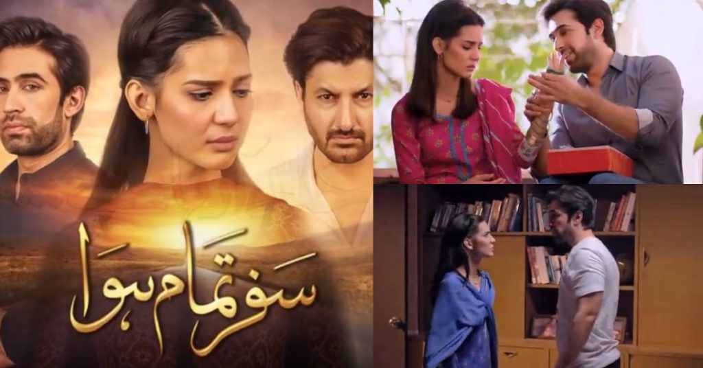 First Teaser Of Upcoming Drama Serial "Safar Tamam Hua" Is Out Now