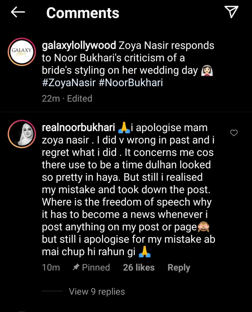 Here is What happened Between Noor Bukhari and Zoya Nasir