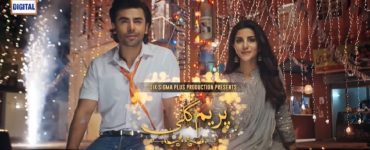 Prem Gali Episode 30 Story Review - Should've Ended By Now
