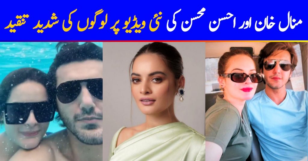 Minal Khan And Ahsan Mohsin Ikram Receive Hate Over Their Recent Video