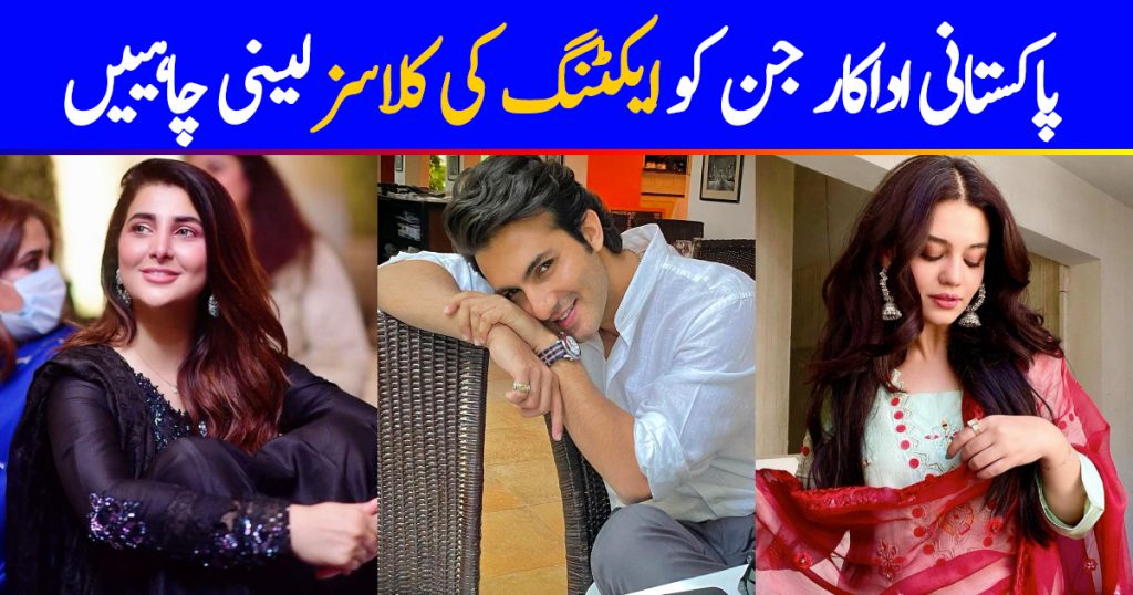 Famous Pakistani Actors Who Need Acting Lessons