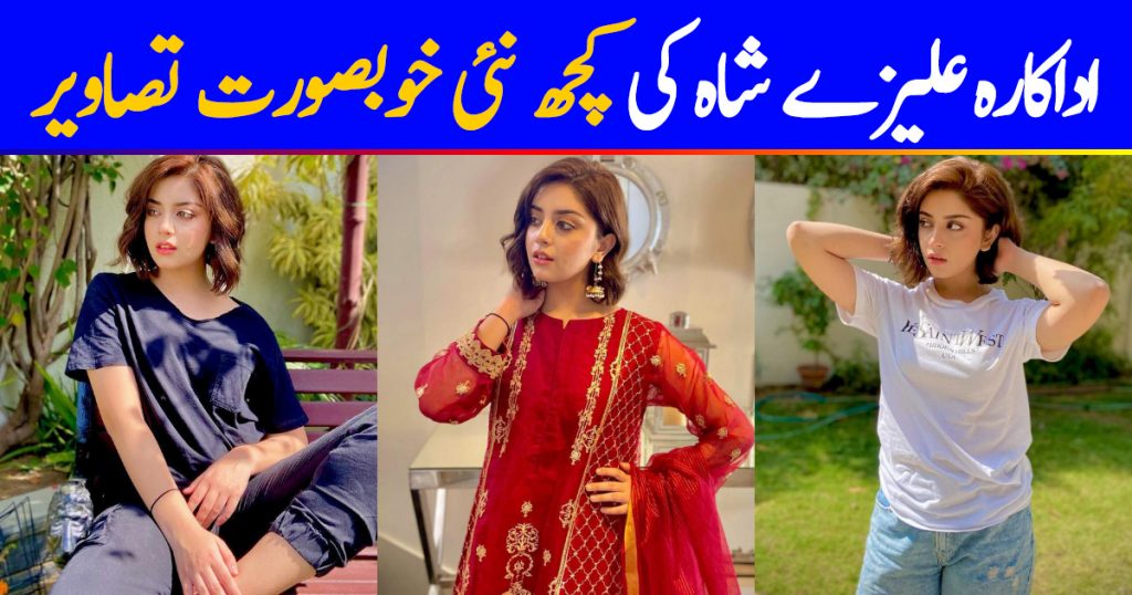 Cute Latest Clicks of Actress Alizeh Shah