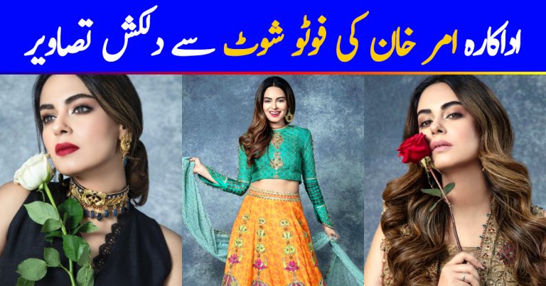 Amar Khan Looks Like A Dream In Her  Latest Pictures