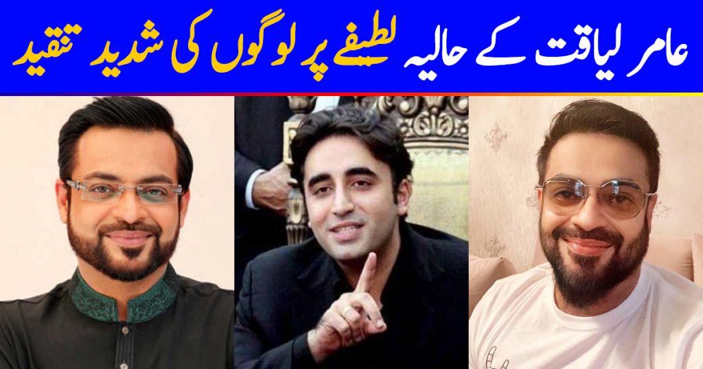 Aamir Liaquat Gets Criticized For His Recent Joke