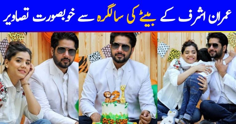 Imran Ashraf  Celebrated  Birthday Of His Son