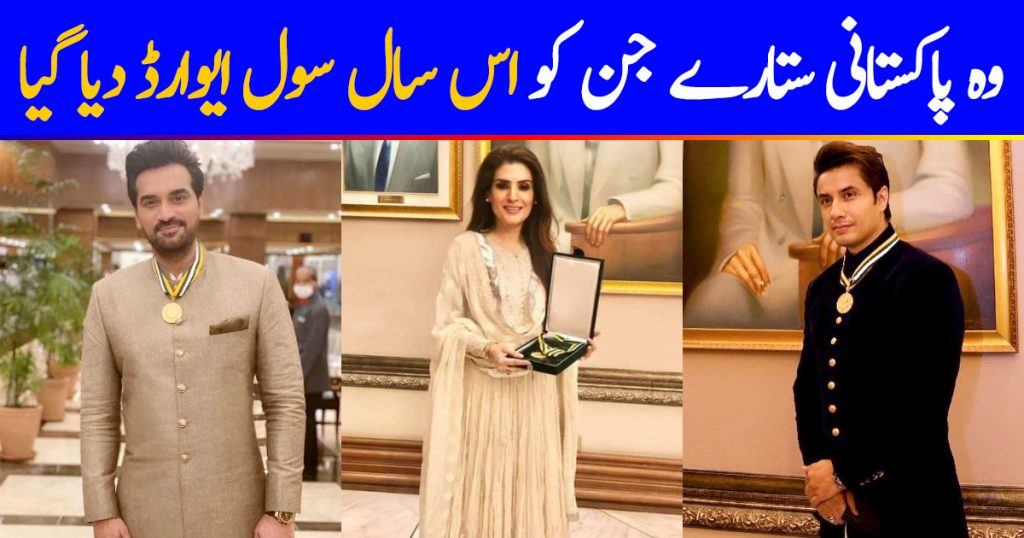 Celebrities Honored With Civil Award By President Of Pakistan