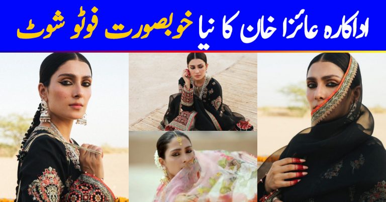 Ayeza Khan Featured In Hussain Rehar’s Lawn Campaign