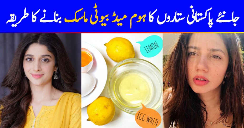 Amazing Homemade Beauty Masks By Pakistani Celebrities