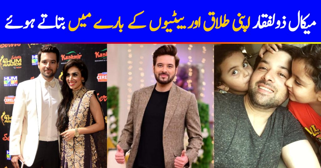 Mikaal Zulfiqar Talks About His Divorce and Daughters