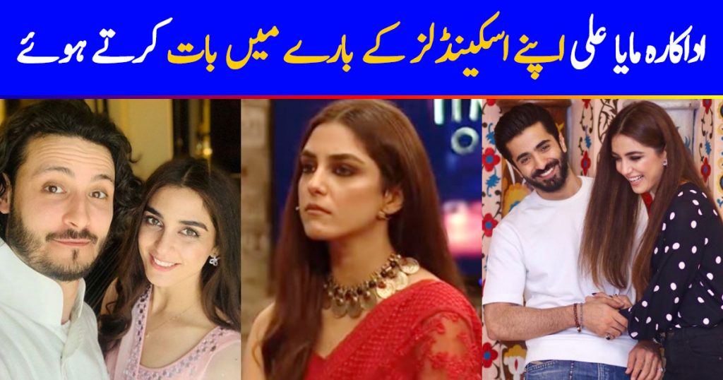 Maya Ali Talks About Her Scandals