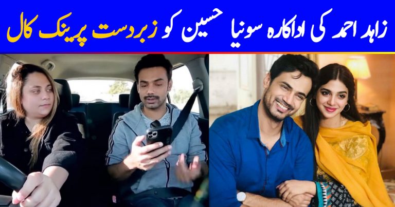 Zahid Ahmed’s Prank Call To Sonya Hussyn Will Make Y’all Laugh Hard