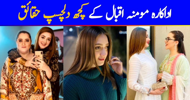 Interesting Facts About Actress Momina Iqbal