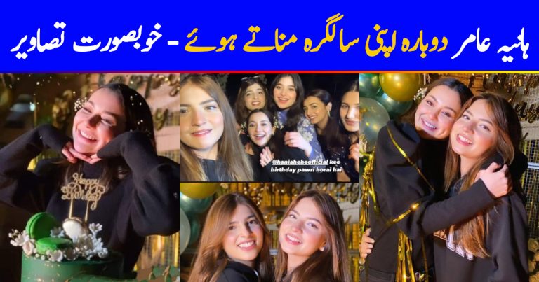 Hania Amir’s Post Birthday Surprise
