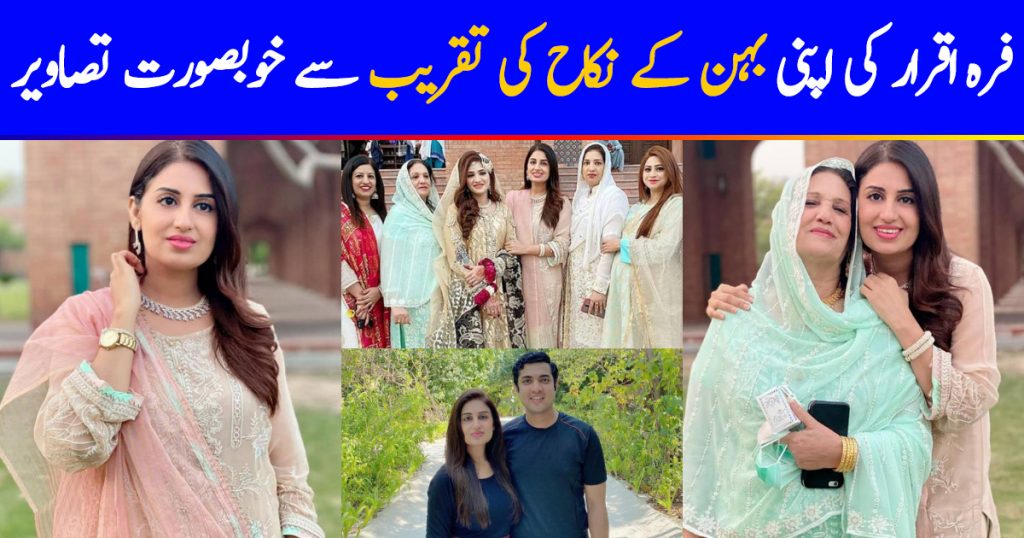 Farah Iqrar Spotted At Her Sister's Nikkah Ceremony