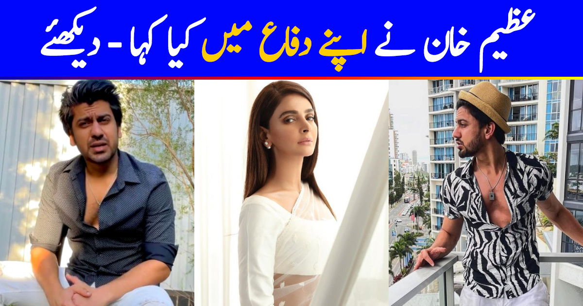 Azeem Khan Defends Himself In A Recent Video Reviewit pk