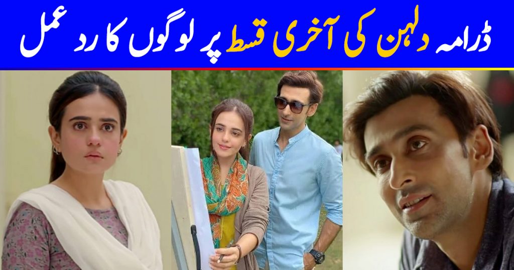 Public Reaction On Dulhan Drama 's Last Episode