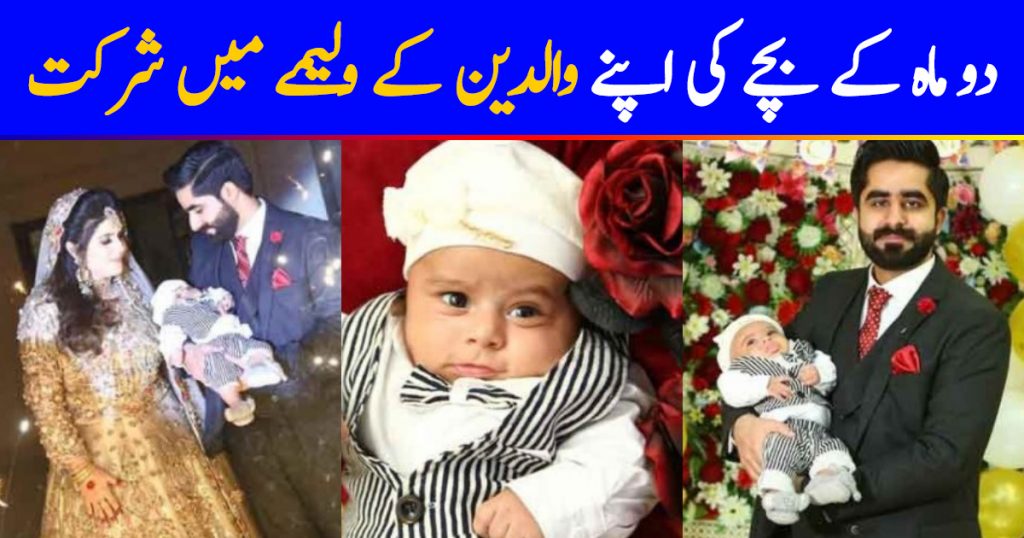 Viral Couple Who Bought Their Son To Their Walima Ceremony