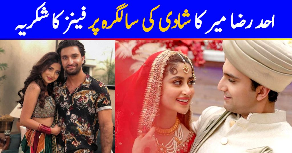 Ahad Raza Mir Thanks His Fans For The Love And Wishes Received On Their First Wedding Anniversary