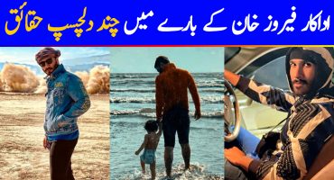Interesting Facts About Feroze Khan
