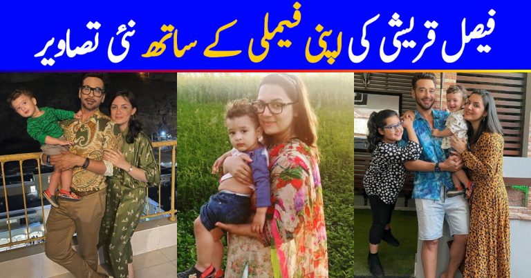 Faisal Qureshi with His Beautiful Family – New Pictures