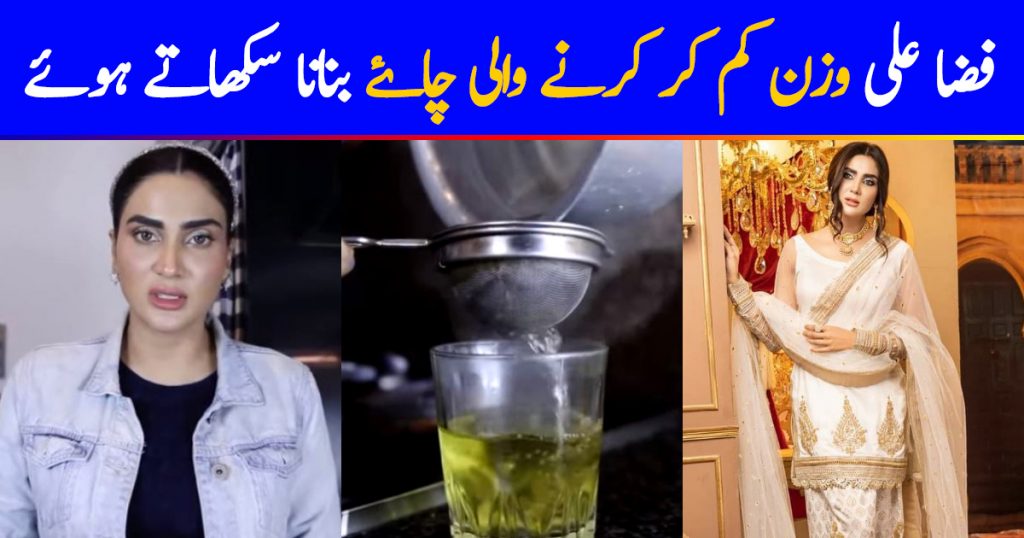 Fiza Ali Shares A Weight Loss Herbal Tea Recipe