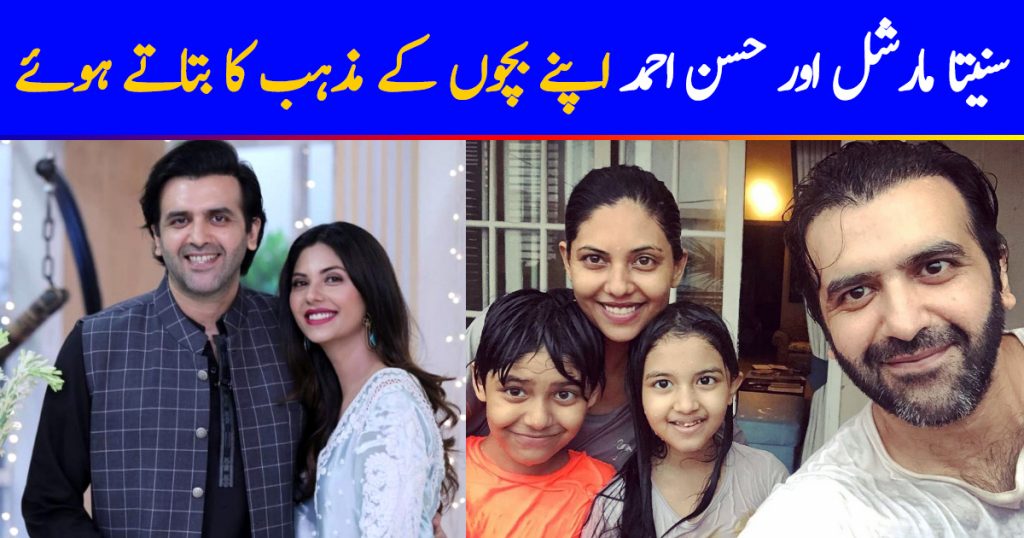 Sunita Marshall and Hassan Ahmad Reveal About Their Kids' Religion