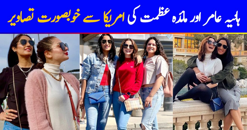 Beautiful Pictures of Hania Aamir with her Friend Maida in USA