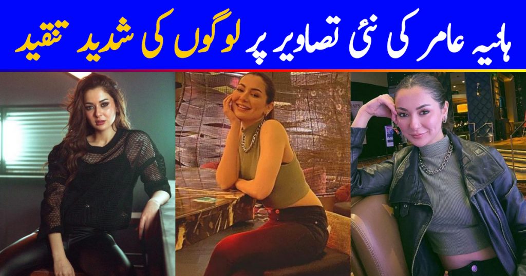 Hania Aamir Faces Criticism On Her Latest Pictures