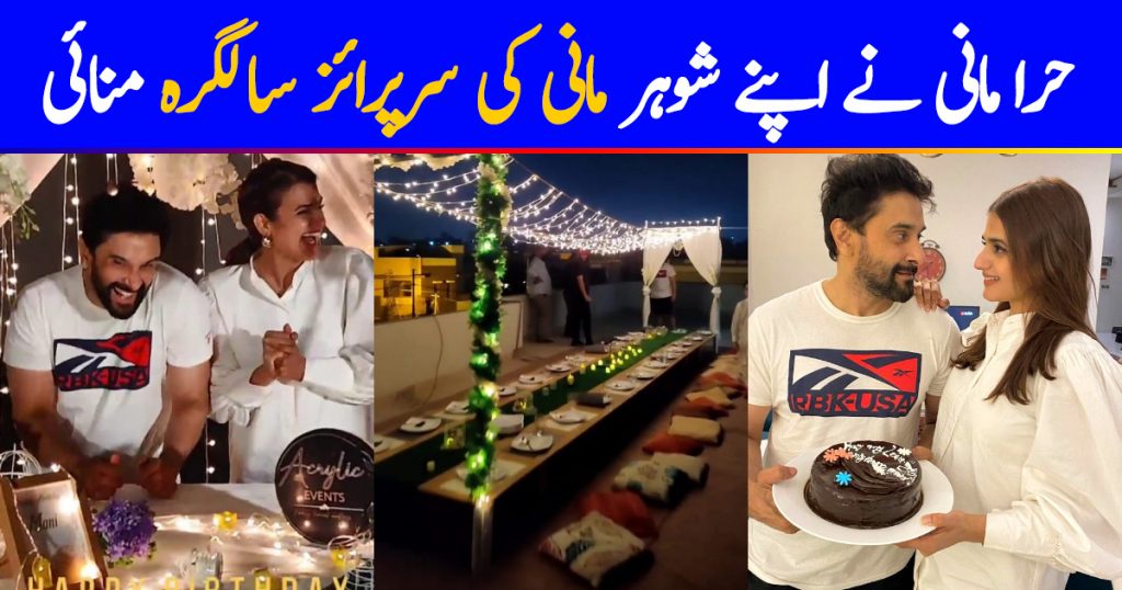 Hira Mani Gave An Adorable Birthday Surprise To Her Husband Mani