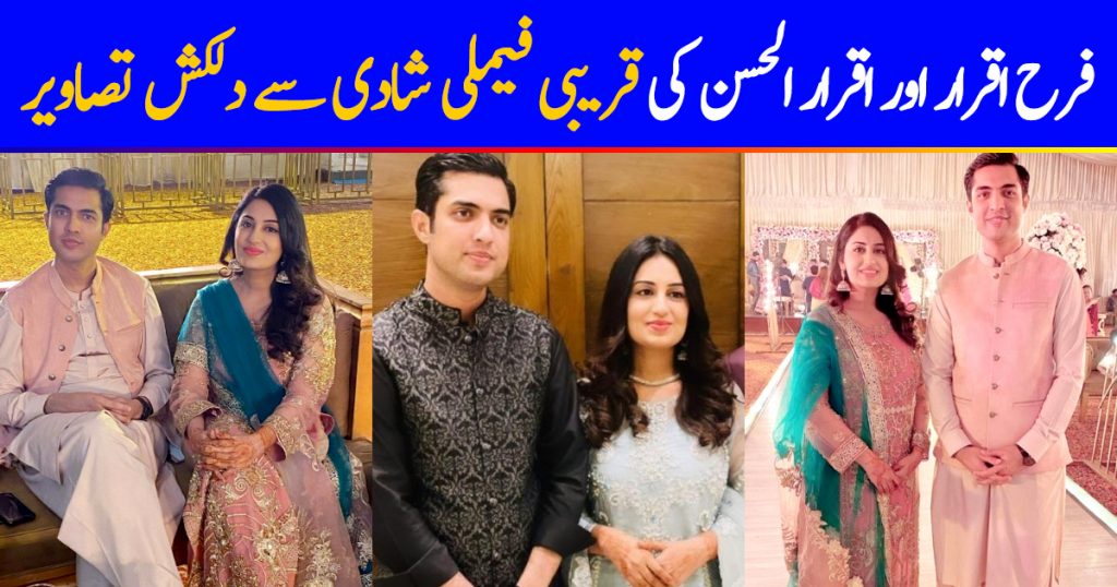 Farah Iqrar And Iqrar-ul-hassan At A Family Wedding