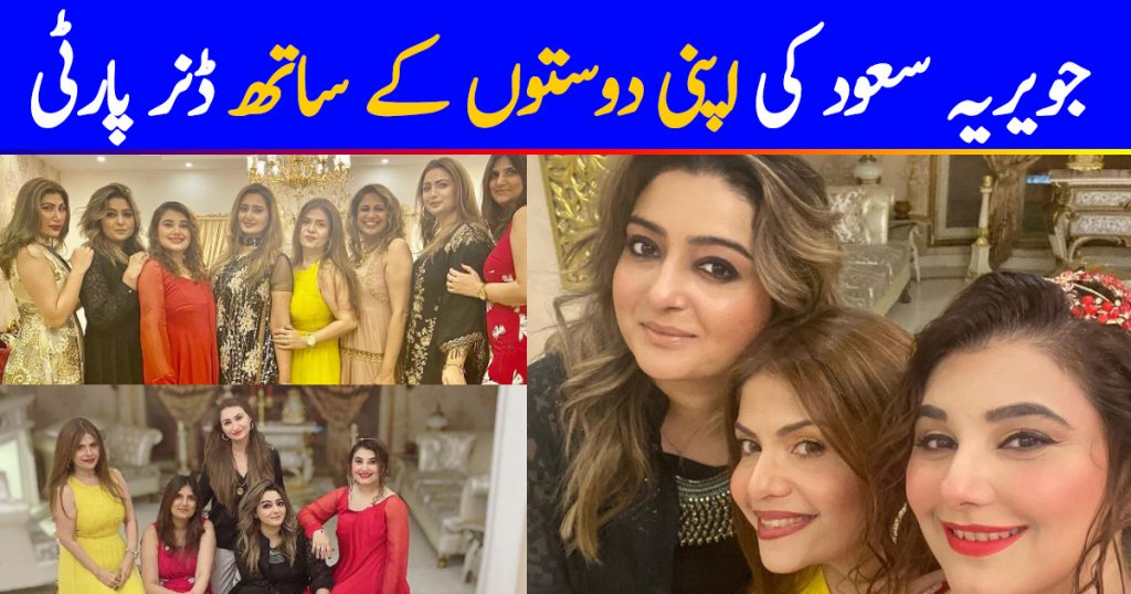 Actress Javeria Saud Dinner Party with Friends - Beautiful Pictures