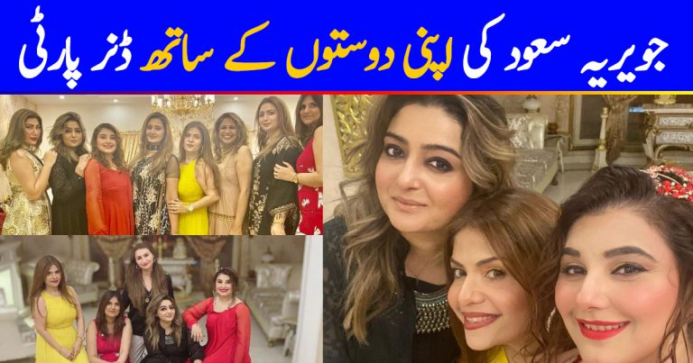 Actress Javeria Saud Dinner Party with Friends – Beautiful Pictures