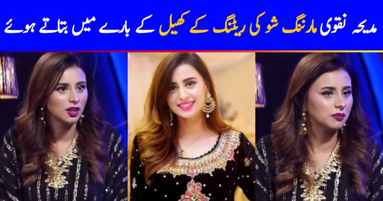 Madiha Naqvi Talked About Ratings Game Of Morning Shows