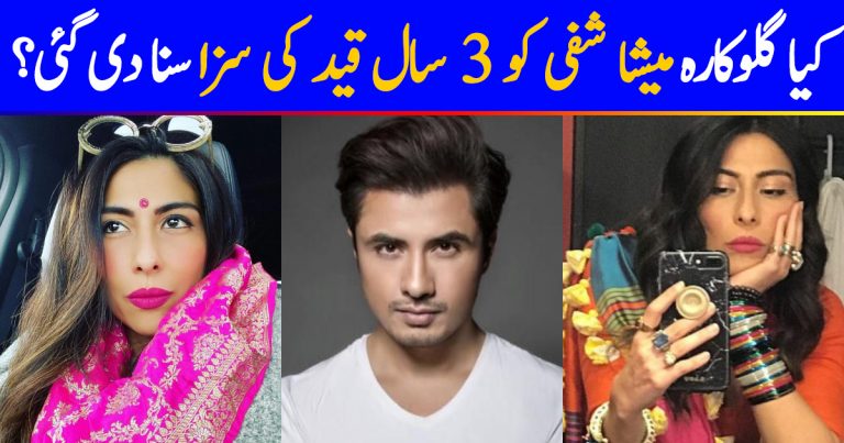 Indian Media Claims That Meesha Shafi Has Been Sentenced To Jail
