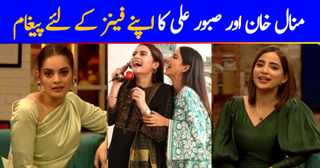 Minal Khan And Saboor Aly Have A Message For Their Fans