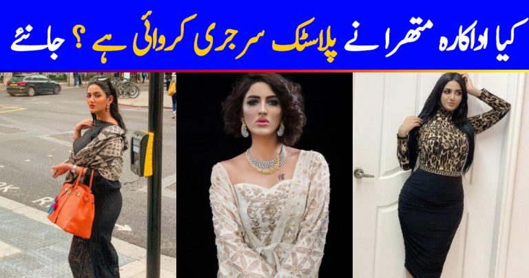 Mathira Replied To Plastic Surgery Rumors