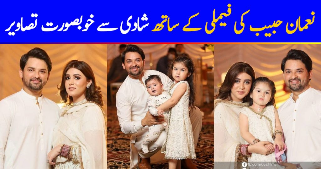 Actor Noman Habib with his Beautiful family at a Recent Wedding