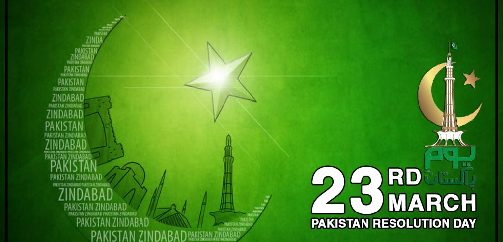 Celebrities Thoughts On Pakistan Day 2021