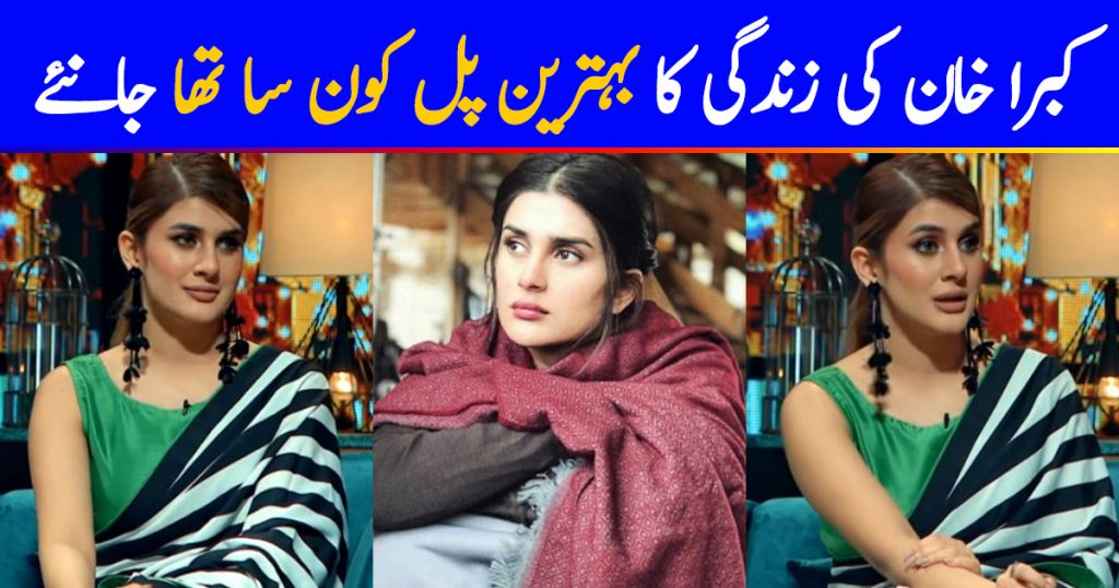 Most Special Moment Of Kubra Khan's Life