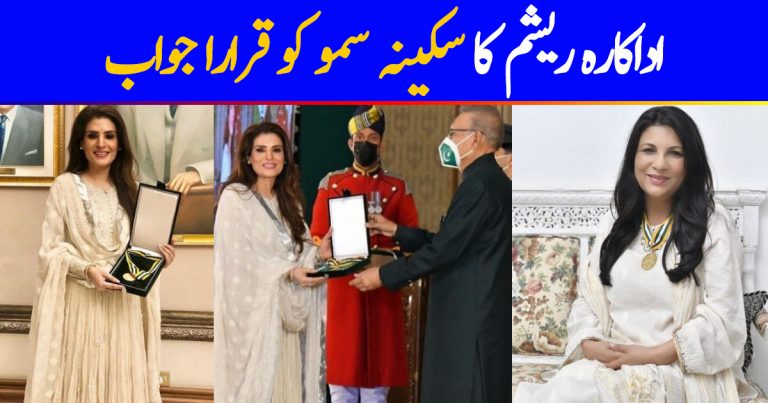 Resham Responded To Sakina Samo’s Criticism