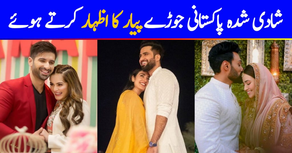 Pakistani Celebrity Couples Displaying Love