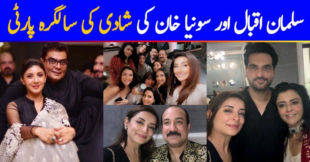 Celebrities Spotted At Sonya Khan And Salman Iqbal's Anniversary Party