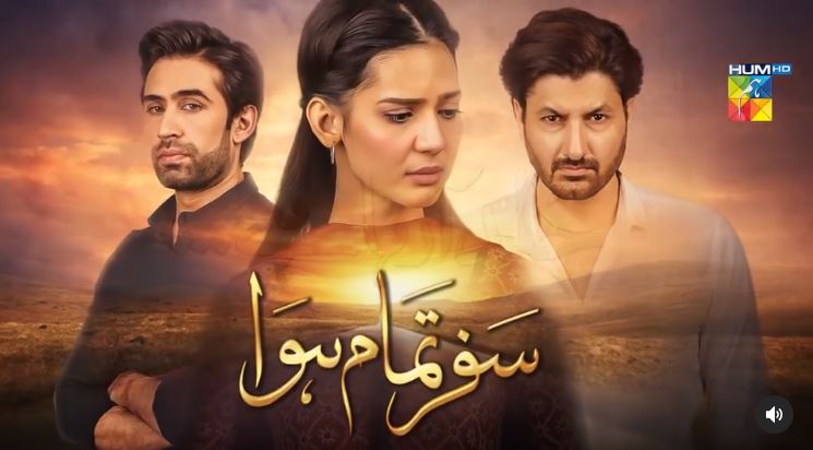 First Teaser Of Upcoming Drama Serial "Safar Tamam Hua" Is Out Now