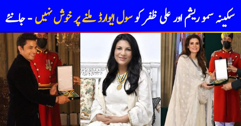 Sakina Sammo Shared Her Thoughts On  Resham  And Ali Zafar’s Civil Award